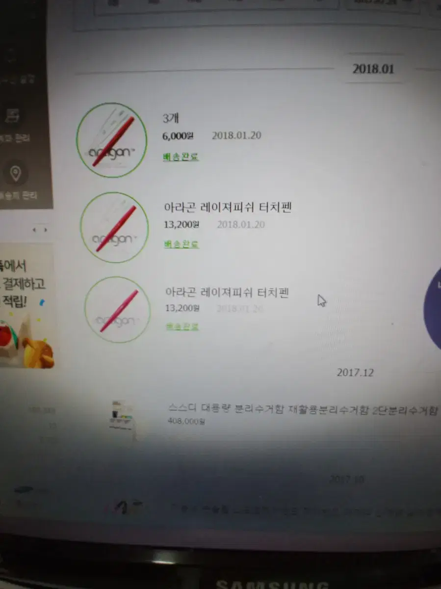 터치펜